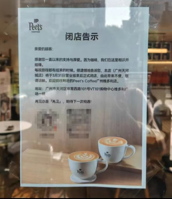“皮爷咖啡” 也扛不住了？精品咖啡不好卖了？
