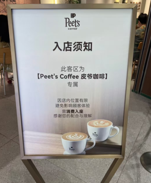 “皮爷咖啡” 也扛不住了？精品咖啡不好卖了？