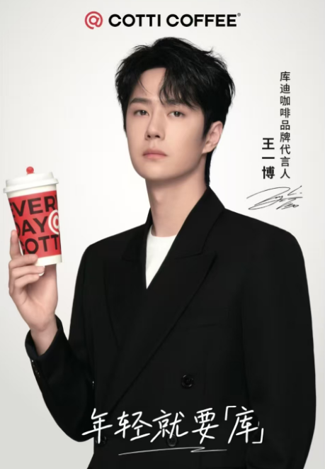 双顶流！库迪官宣杨幂为另一全球代言人！