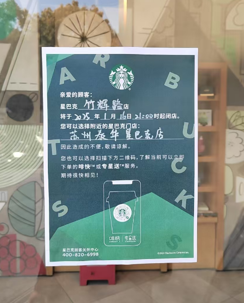 广州又一星巴克老店闭店！东方宝泰一楼的星巴克确定要关门了！