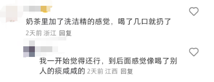 避雷！网友吐槽古茗新品“云朵盐水鸭”像黑暗组合！   