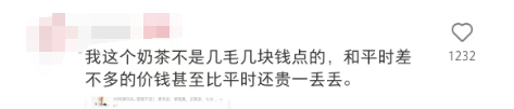 网友吐槽沪上阿姨！小料不够就不放，是我没付钱吗？