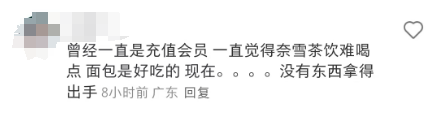 奈雪的茶又一PRO店闭店！广州天环的奈雪落幕！