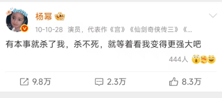 双顶流！库迪官宣杨幂为另一全球代言人！