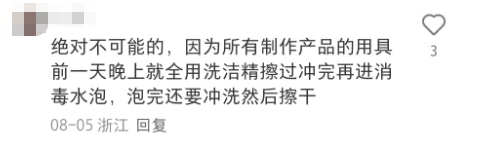 瑞幸每天店里的第一杯，会不会喝到清洁剂?