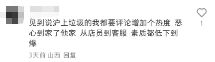 网友吐槽沪上阿姨态度恶劣！怒怼消费者：虫子是里面的我吃了！