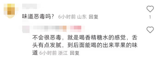 库迪小鱼纤汽水齁甜？网友喊话：库迪，你要不还是好好做产品吧！