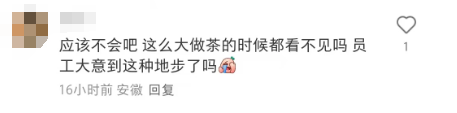 沪上阿姨饮品喝出蚂蚱？网友：别太离谱！   
