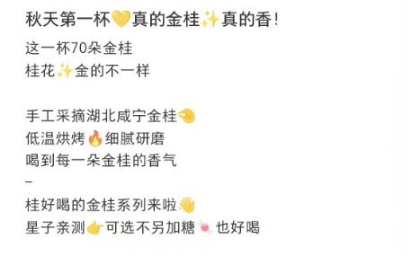 星巴克金桂拿铁真能喝出 70 朵桂花的味道吗？星巴克金桂拿铁的味觉迷局！   