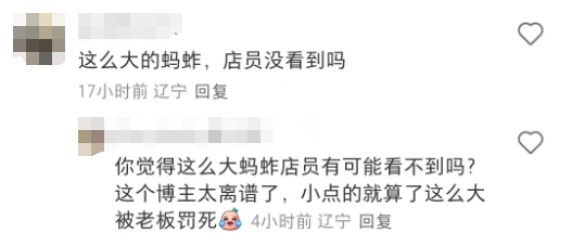 沪上阿姨饮品喝出蚂蚱？网友：别太离谱！   