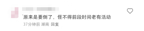 长沙万家丽广场一霸王茶姬闭店！