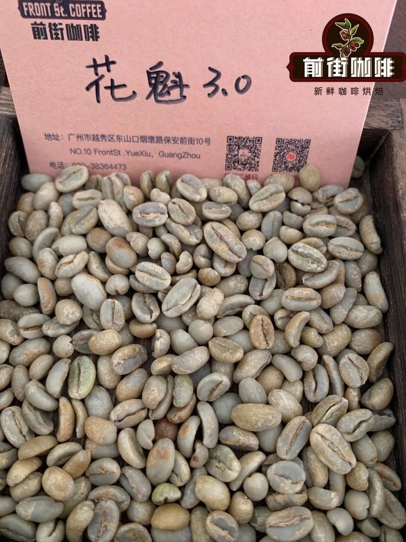 午后煮杯奶咖像含了块太妃糖,看懂生豆品级轻松挑出天然甜感