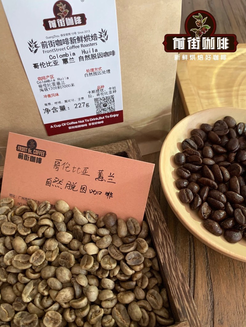 喝懂哥伦比亚咖啡的柑橘与坚果,杯里藏着海拔的秘密