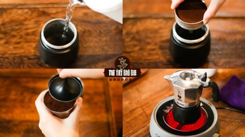 摩卡壶煮咖啡,现磨与预磨差别