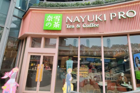 奈雪的茶又一PRO店闭店！广州天环的奈雪落幕！