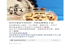 从疯抢到吐槽，瑞幸长安荔枝联名周边缘何争议不断？
