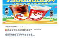 蜜雪冰城给员工发畅饮券！立秋单日销量7500万杯！