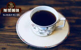 咖啡的酸味是怎么样的？黑咖啡是什么味道？咖啡有几种口味？