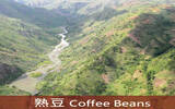 卢旺达-蒙榭哈&穆修伊处理场信息资料 卢旺达日晒波旁种咖啡风味