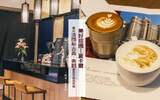 简单介绍台湾地区特色咖啡店，还能喝到世界烘豆冠军品牌咖啡噢~