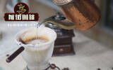印尼苏门答腊曼特宁虎庄园信息介绍 曼特宁雪豹咖啡口感特点