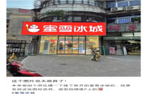蜜雪冰城门头 “叛逆” 出圈，教授雪王、巨型招牌太炸裂！
