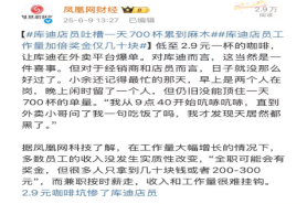 2.9元咖啡爆单背后：库迪店员一天700杯累到麻木，奖金仅几十块！