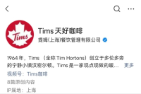 tims咖啡中文名是什么  属于什么档次 在中国有多少家店