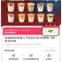 瑞幸咖啡惊现 6.9 元！双节随机发券引热议，是短期福利还是长期信号？