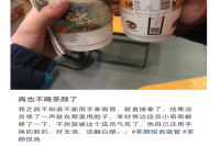 自取吸管后整桶吸管被扔掉，茶颜悦色的卫生规定为何惹争议？