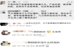 饮品店推300元一杯天价柠檬茶  柠檬茶的多少钱一杯正常