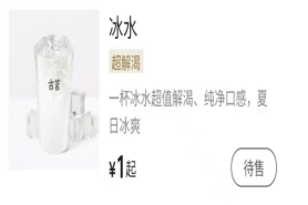 从 “免费续杯” 到 “1 元冰水”，古茗的这一步棋，为何引发全网争论？