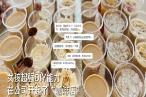 在公司里开咖啡店是什么体验 怎么样 咖啡的作用和功效