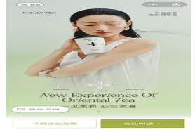 茉莉奶白小程序突现 “欺诈” 暂停！网友吐槽口味变了、量少性价比低，咋回事？