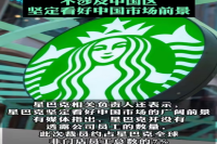 星巴克大变革：裁员瘦身，能否重铸咖啡帝国荣光？