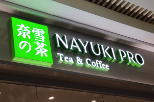 茶饮内卷的背后 奶茶店原料的三大供应商怎么样了？