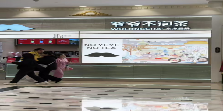 吐槽声不断！爷爷不泡茶企业文化遭质疑