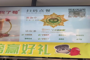 1 点点 “至尊点门人” 取餐仪式火出圈：一杯奶茶如何成为 Z 世代的社交货币？