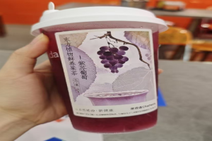 茶百道新品来袭！鲜紫苏多肉葡萄，一口惊艳你的味蕾
