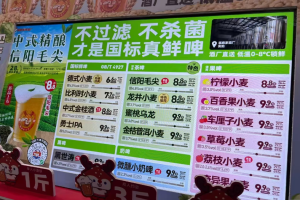 蜜雪冰城跨界卖啤酒，这次要颠覆整个行业？