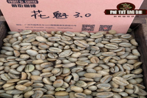 午后煮杯奶咖像含了块太妃糖，看懂生豆品级轻松挑出天然甜感