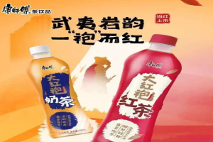 康师傅「咸奶茶」宣战统一阿萨姆？瓶装奶茶谁能笑到最后！