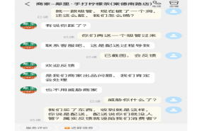 粼里手打柠檬茶：客服态度恶劣引争议！