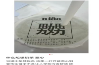 天津一奶茶包装现 "不雅字" 引众怒！商家 "科普" 成闹剧？
