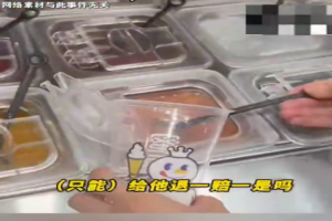 蜜雪冰城又翻车？男子喝出虫子索赔 1000 元被拒