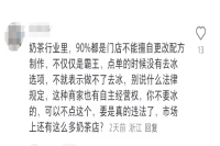 霸王茶姬去冰争议：饮品不能去冰是霸王条款还是为口味考虑？