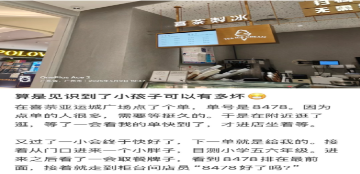 取餐号成 “白嫖密码”：你的奶茶正在被陌生人 “认领”！