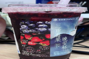 茶百道新品 “三重莓果・晚安杯” 来袭！