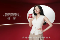 双顶流！库迪官宣杨幂为另一全球代言人！